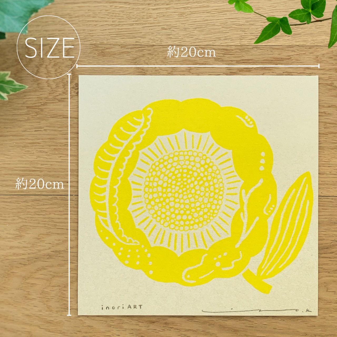 アートポスター 版画 フレーム付き おしゃれ 人気 北欧 風水 玄関 絵 正方形 花 モダン 黄色 龍 ひまわり