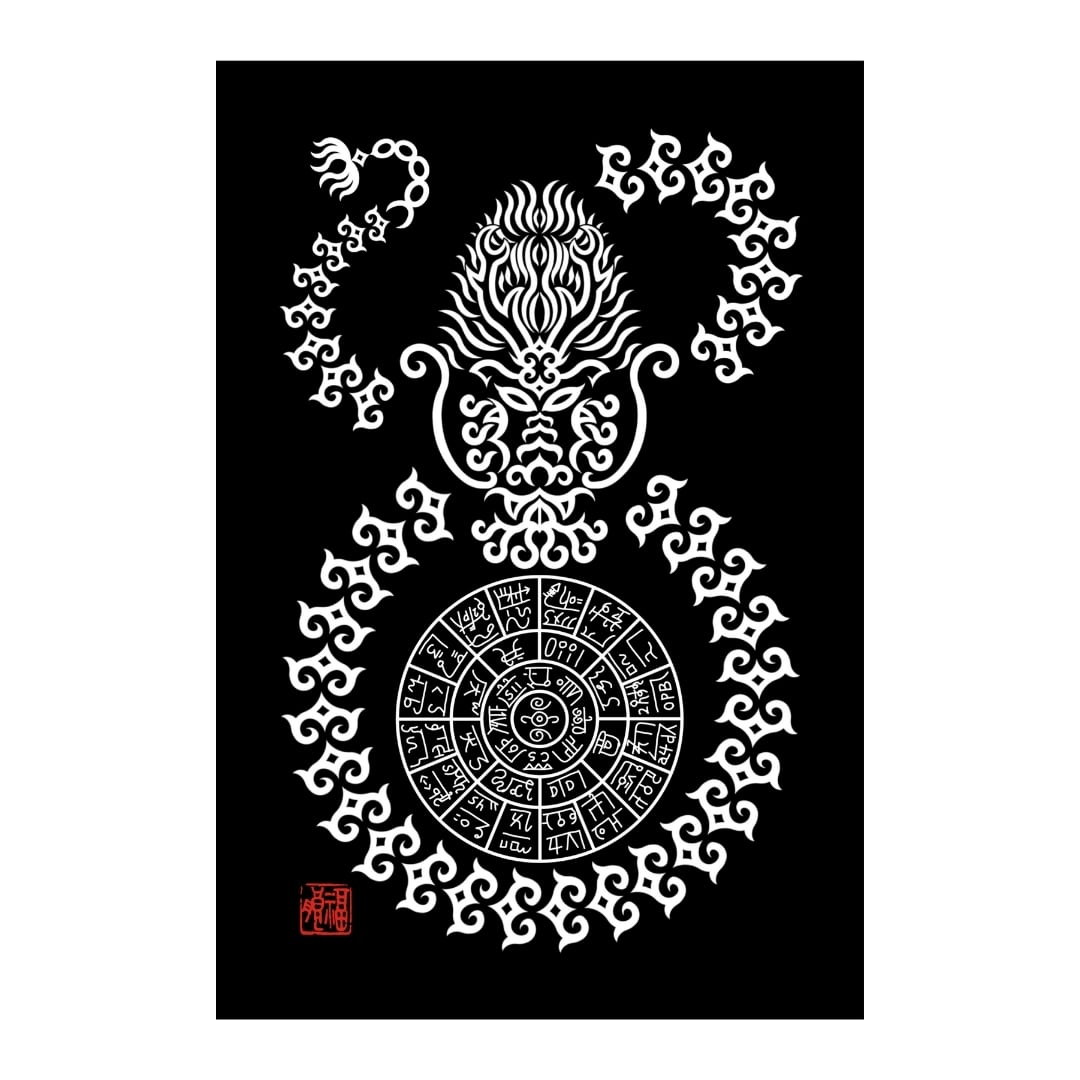 百龍龍体文字フトマニ図壁掛け