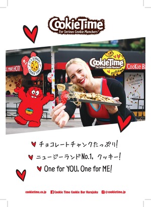 クッキータイム　プラントベースクッキーパック ５パウチ チョコレートチャンク