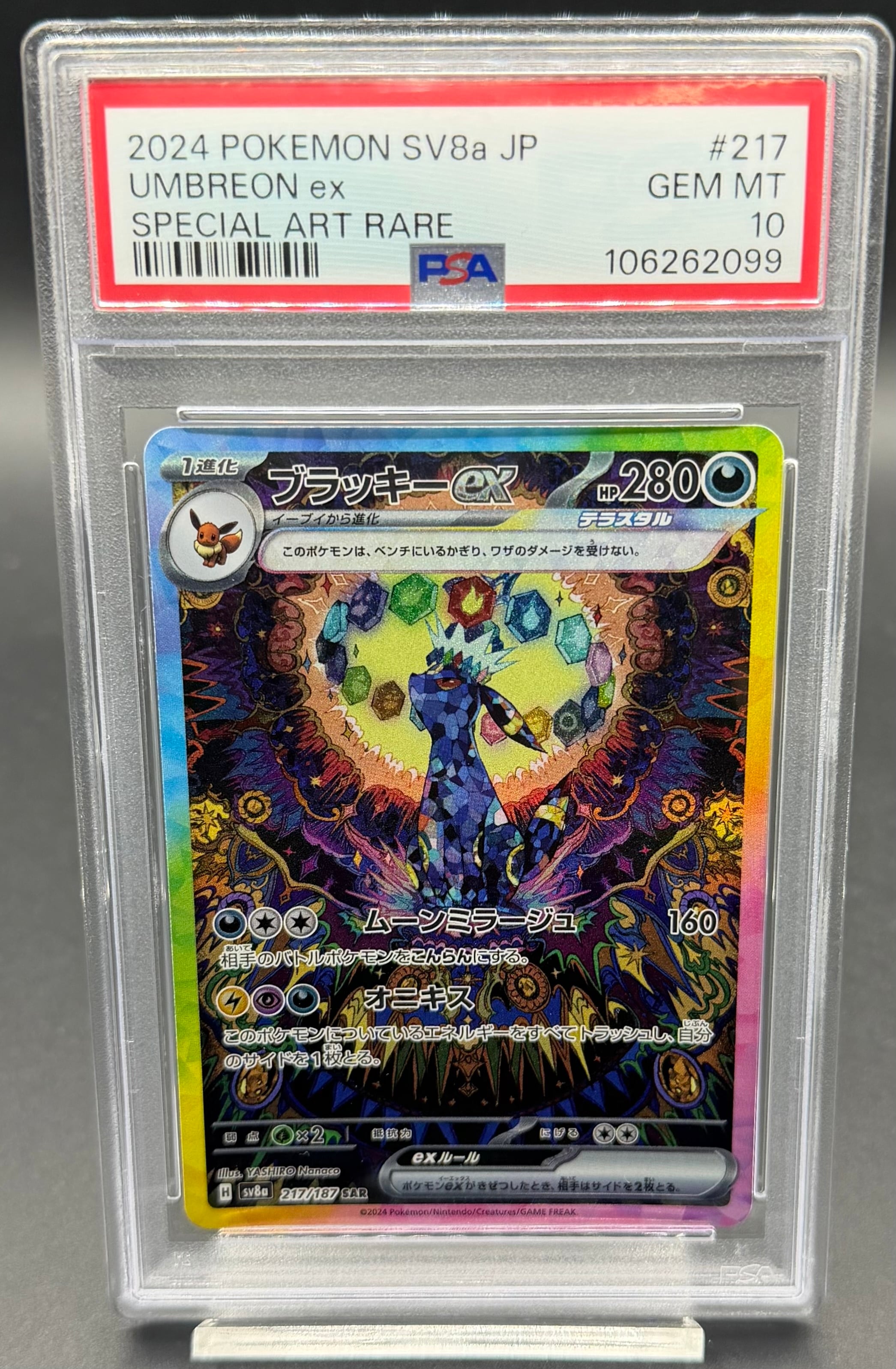 PSA10 カイリューV(SA)【SR】{074/067} [S7R] | ワンピース・ポケモン