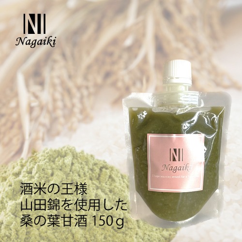 Nagaiki　酒米の王様　山田錦を使用した　桑の葉甘酒　150ｇ