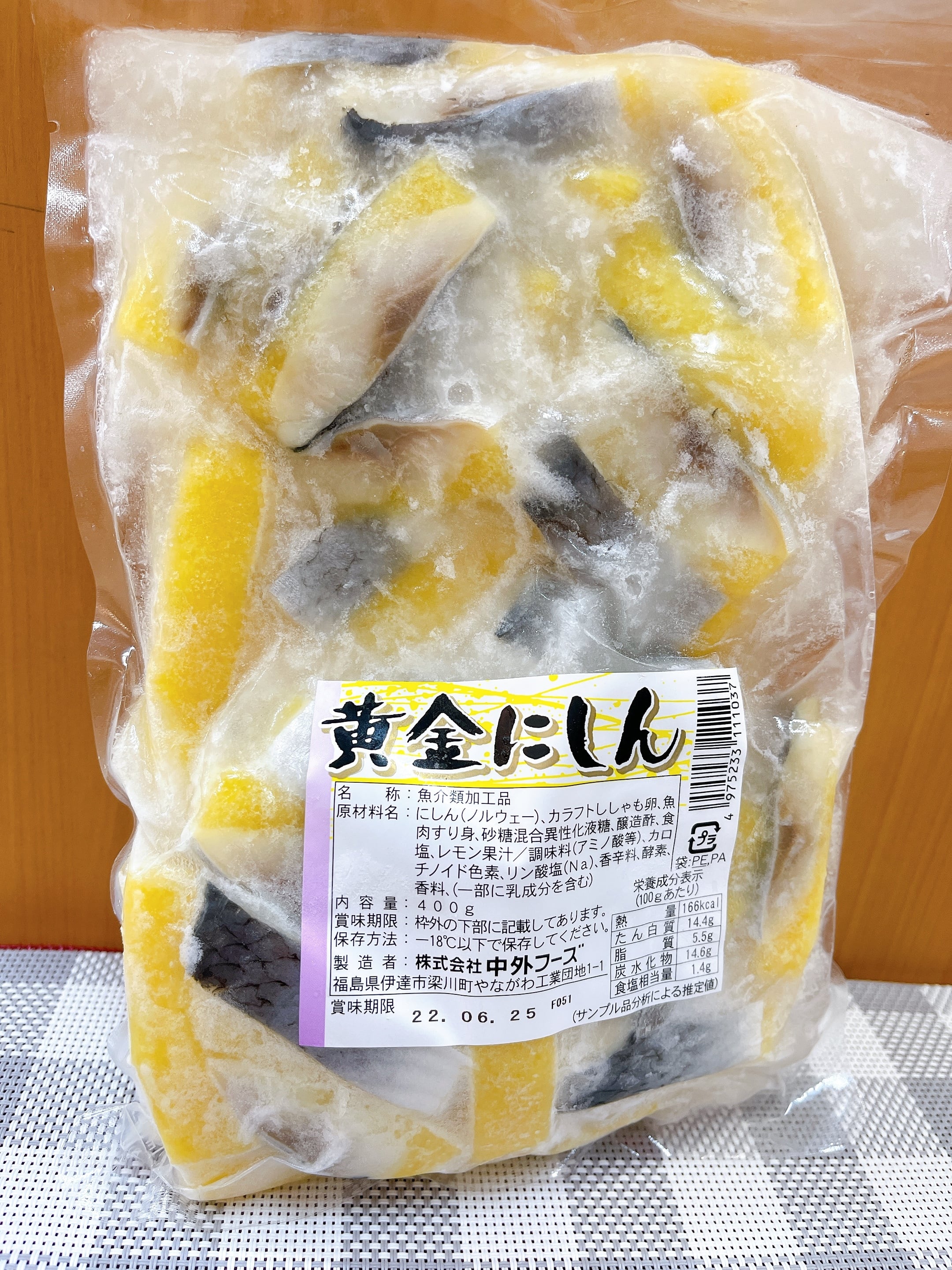 400g＜冷凍品＞　黄金ニシン甘酢　珍味工房グルメ静屋屋