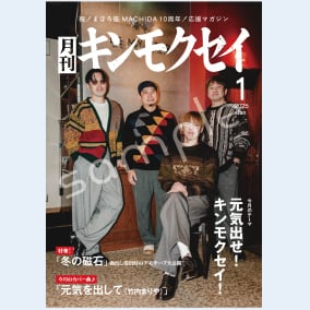 キンモクセイ公式オンラインショップ