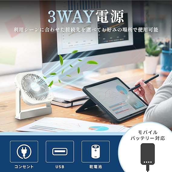 トップランド 扇風機 卓上 デスクファン [どこでもFAN