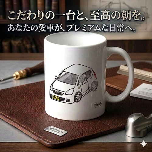 【ダイハツ ミラ L285S】マグカップ 330ml プレゼント 車 誕生日 彼氏 イベント【送料無料】
