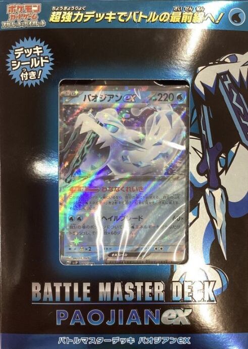 【箱傷あり】バトルマスターデッキ テラスタル パオジアンex(未開封(サプライ)