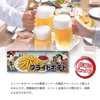 【受注生産】のれん フライドポテト Ukiyo-e Style 85×30cm 42827