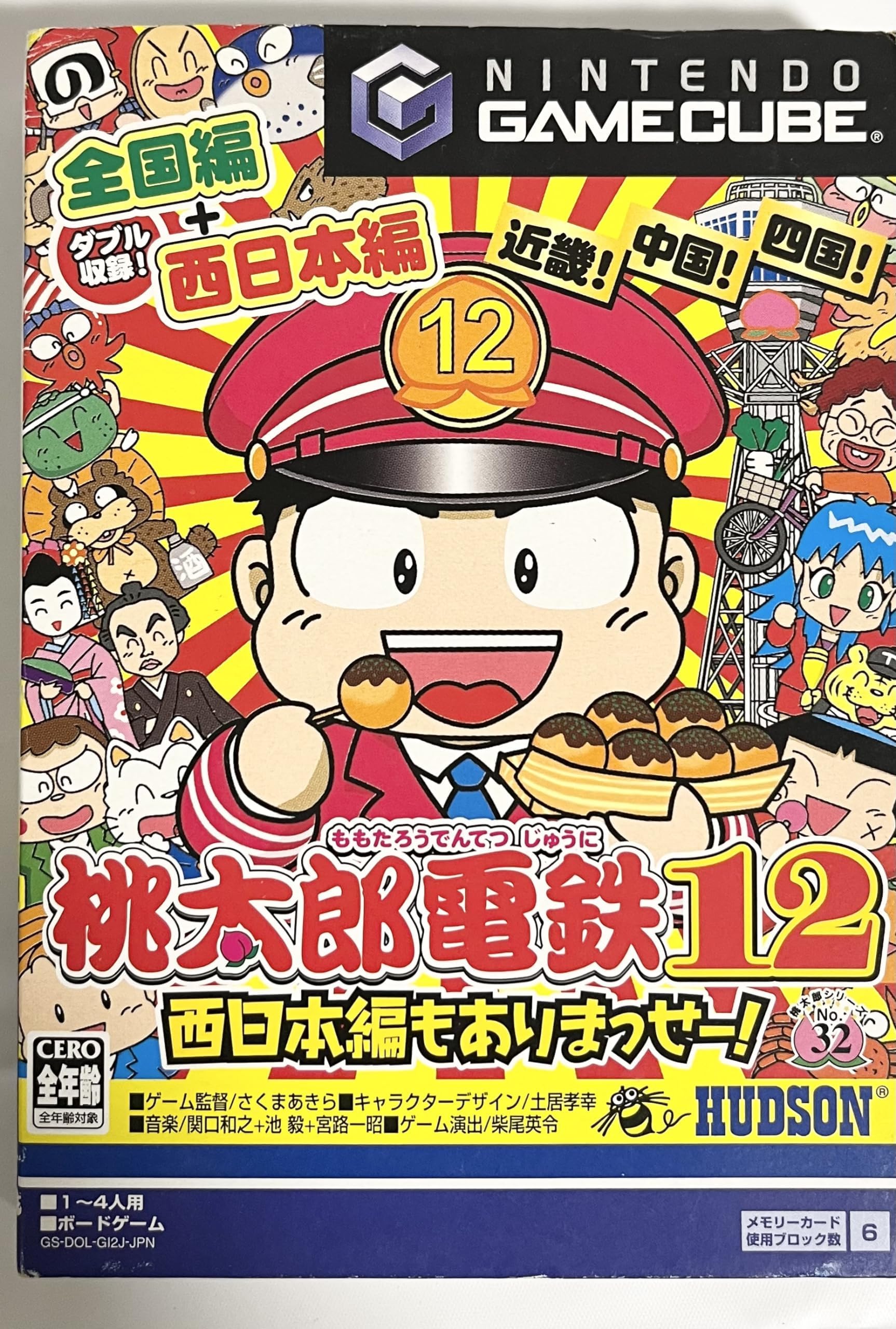 桃太郎電鉄12 西日本編もありまっせー! (GameCube) | PAY ID