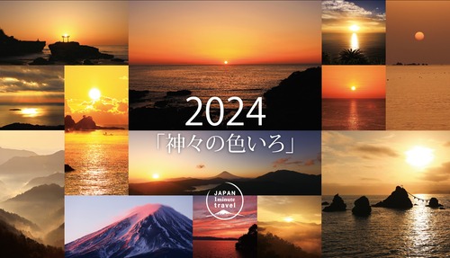 2024年『神々の色いろ』カレンダー