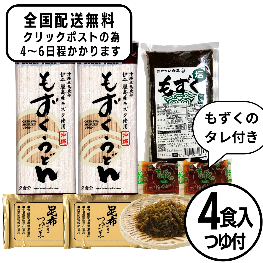 もずくうどん20束（40食分） kijimaya_tuyuudon4-1