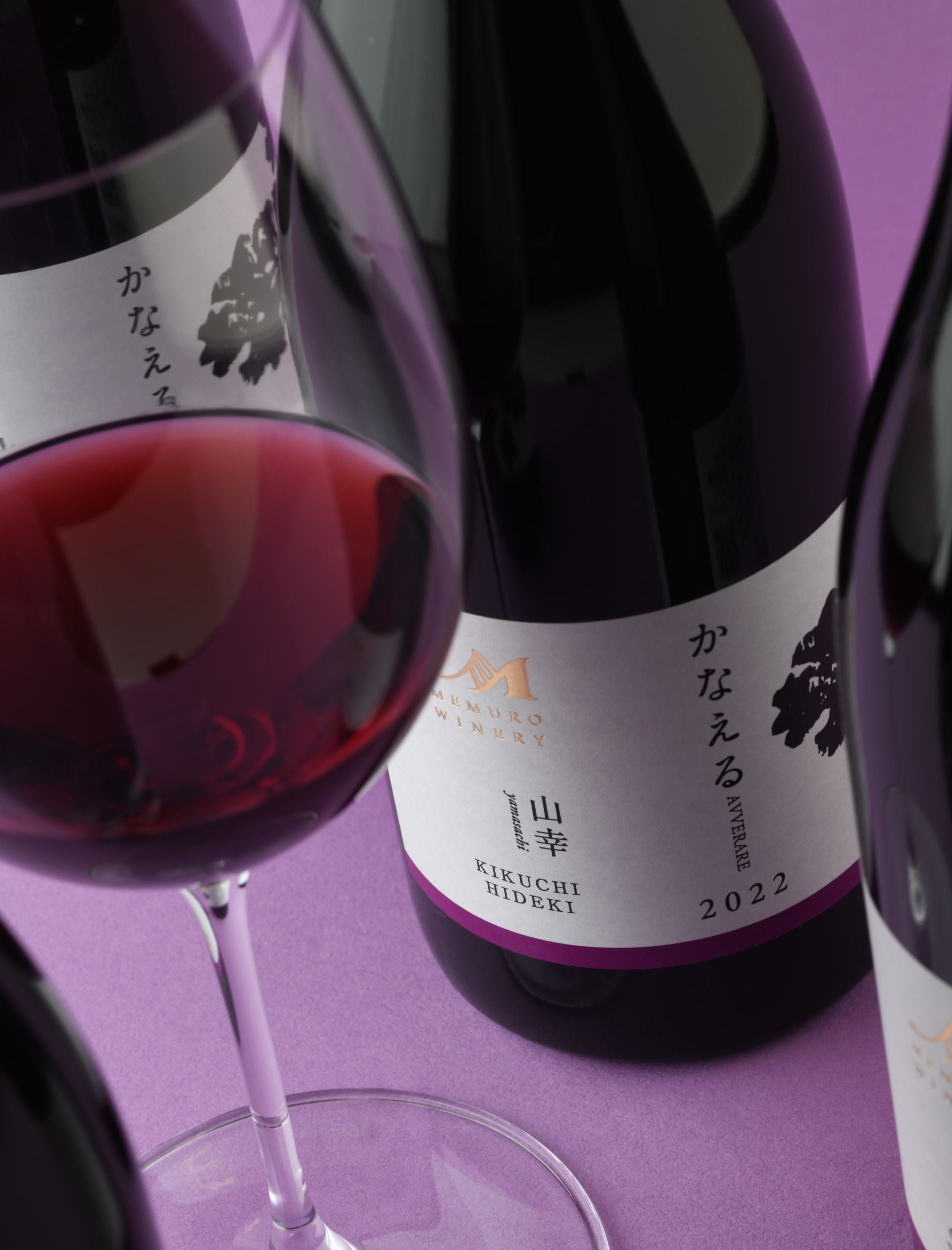 小卷毛日本 かなえる 山幸【KIKUCHI HIDEKI】 vin2022 | Memuro Winery ONLINE SHOP
