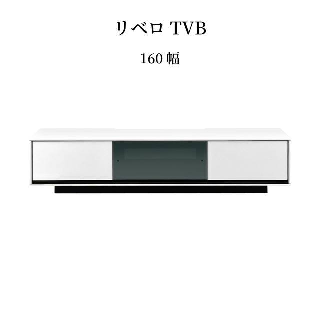 テレビ台 ローボード 白 黒 160 cm おしゃれ 北欧 収納 引き出し テレビボード ロータイプ ガラス コート紙 光沢 艶 UV塗装 リビングボード TVボード TVラック シンプル モダン 完成品 【壁掛けパネル別売り】 新生活 シギヤマ sg0262