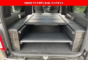 ハイエース200系ベッドキット【ワイドボディS-GL】 総PVCレザー貼りボックスタイプ　センターマット2段式