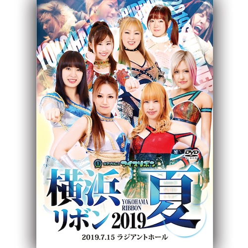 Yokohama Ribbon 2019/Summer (7.15.2020 Radiant Hall) DVD