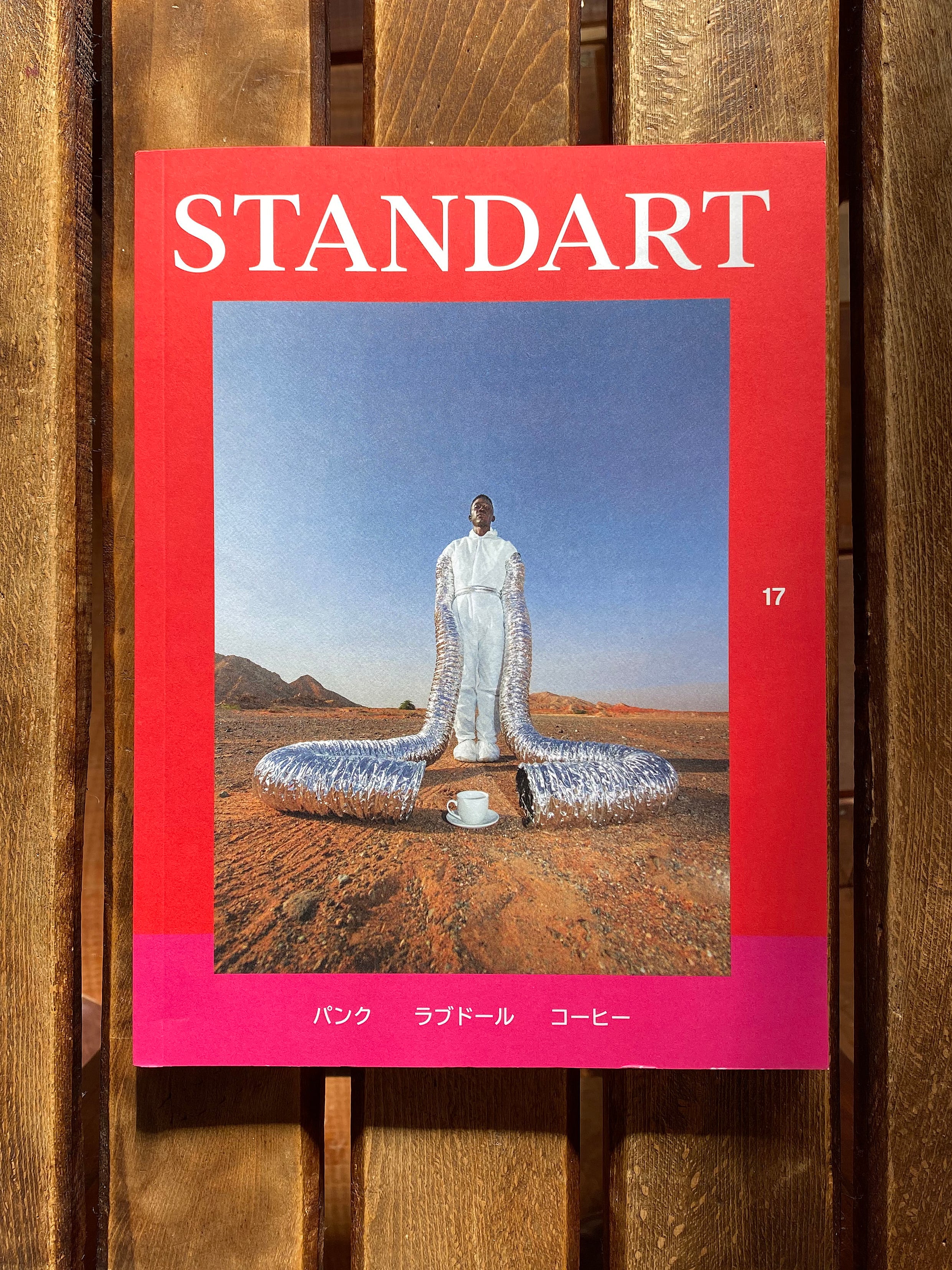 STANDARTスタンダート コーヒー雑誌 13冊セット STANDART 13〜17号 5冊セット コーヒー