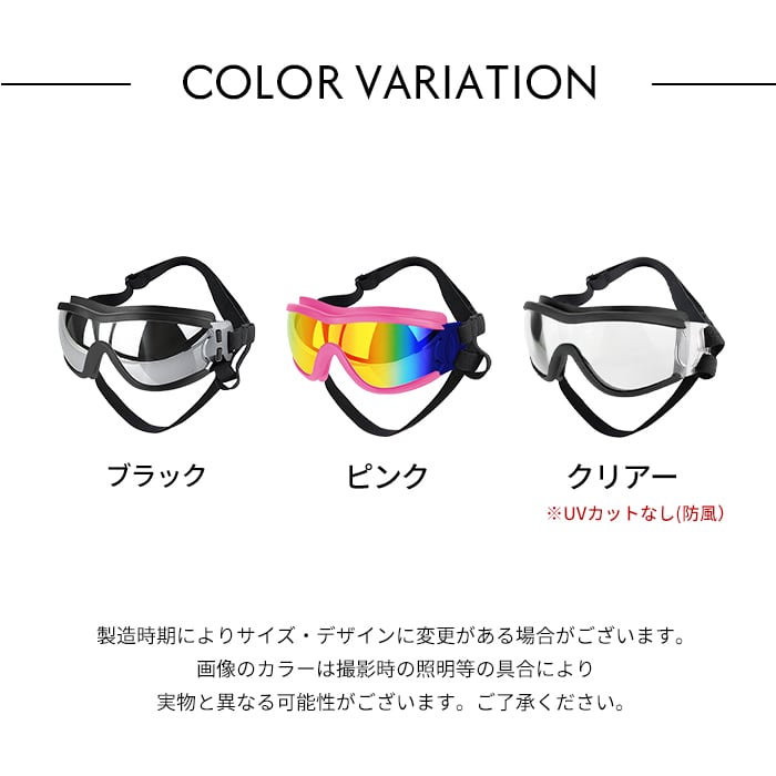 リニューアル】犬 サングラス ペット用 ゴーグル ミラーレンズ UV