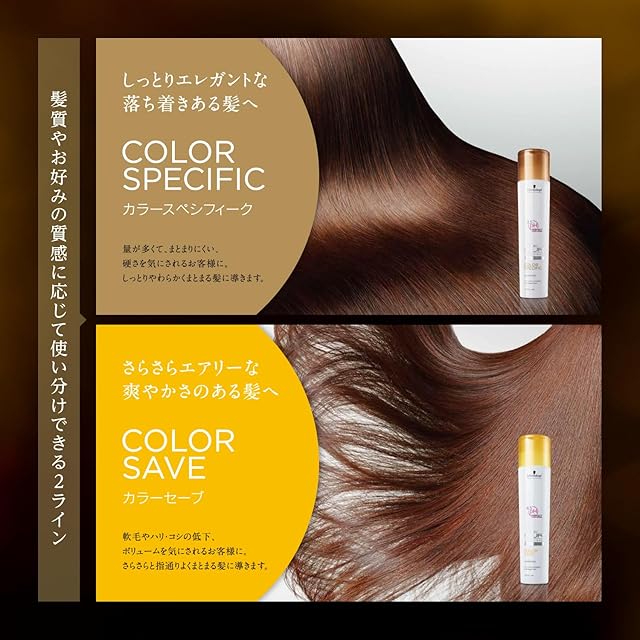 BC KUR COLOR SPECIFIC シャンプー BCクア サロン専売品