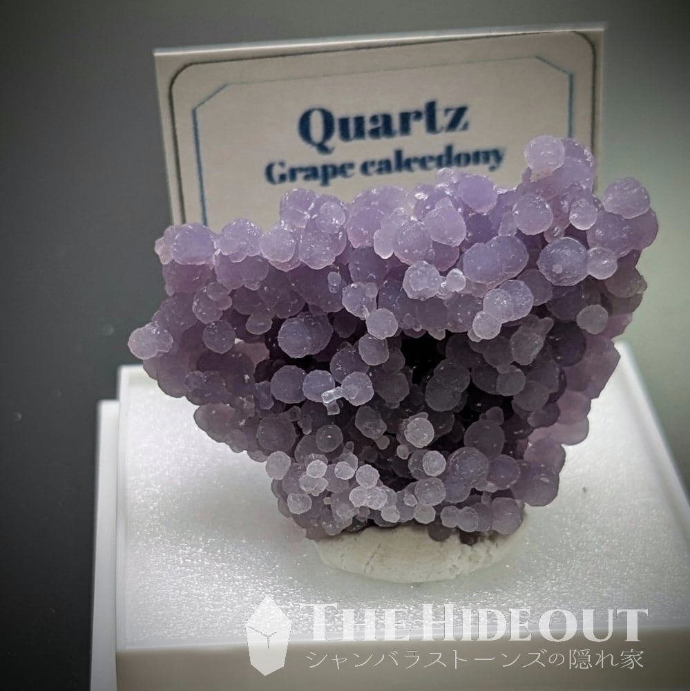 店長気まぐれ仕入れ品018 グレープカルセドニー（グレープクォーツ
