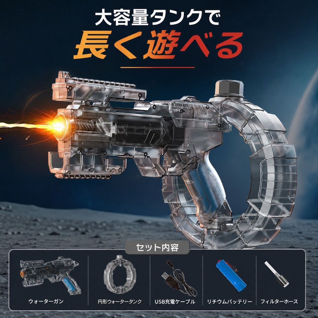 H37 .【大容量タンク】電動水鉄砲 USB充電式 強力噴射 連続発射 軽量