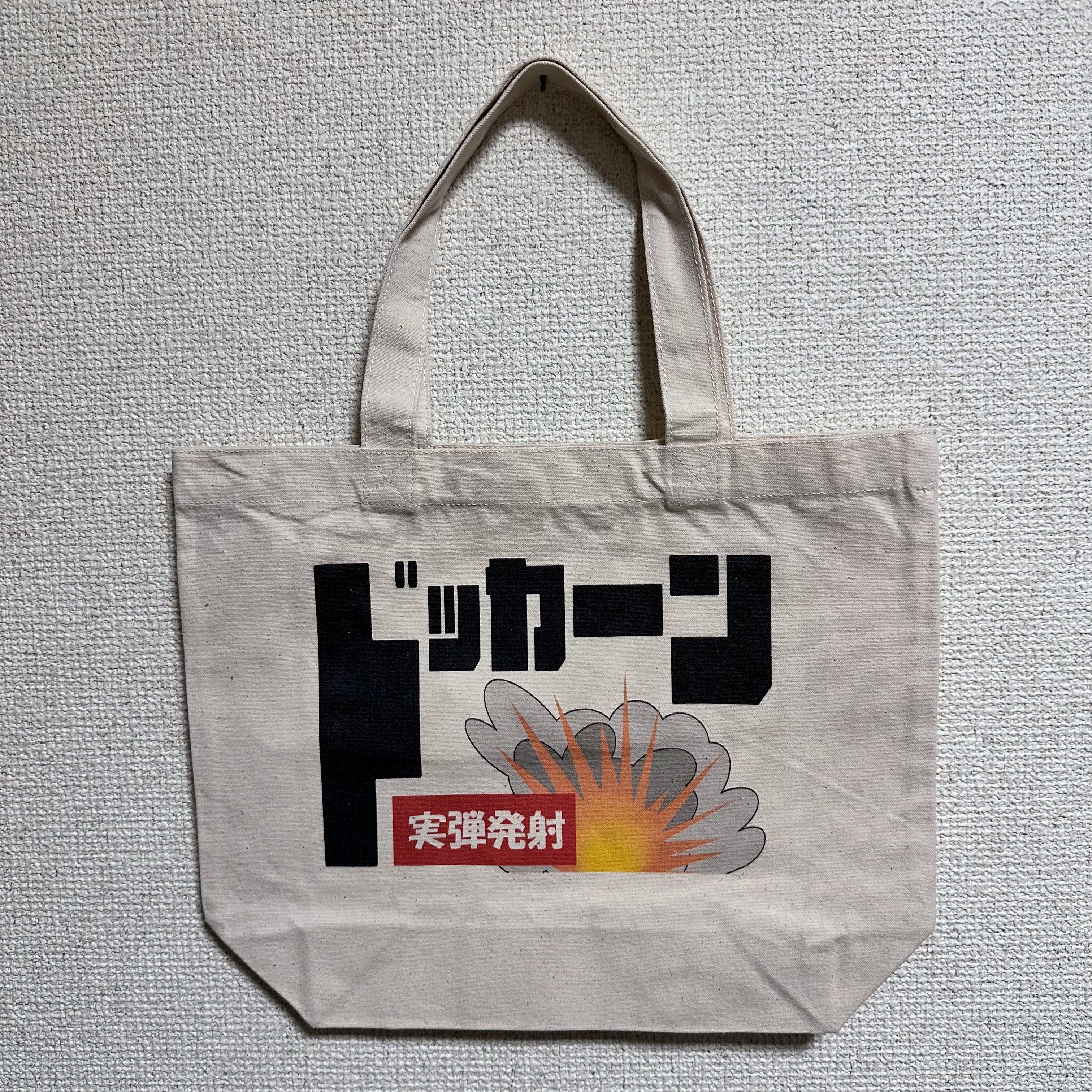 きなこ商店オリジナル 航空自衛隊迷彩 ヘルメットバッグ きなこ商店