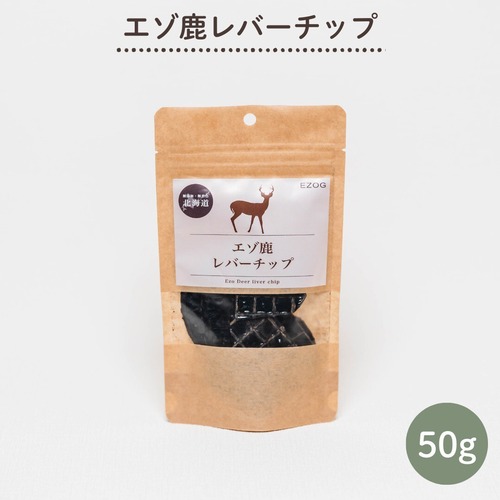 エゾ鹿レバーチップ（ペット用）50g