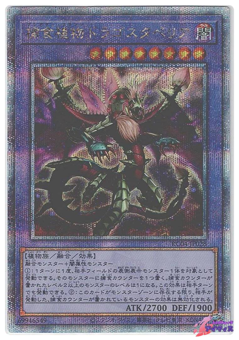 三戦の才 [シク] [ランクA] [RC04-JP064] [遊戯王] | トレカショップ