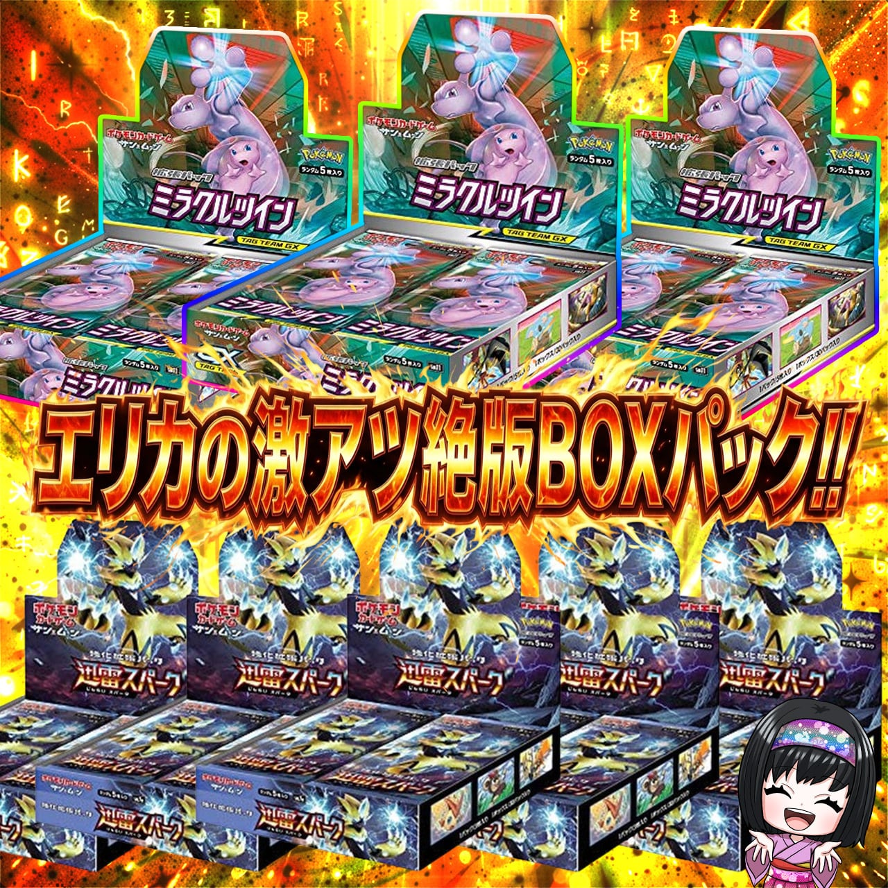 ポケカ】ご好評につき再販!! スタートデッキ100確定!! エリカの
