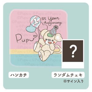 【Pupu 】バースデー記念ハンカチとランダムチェキセット