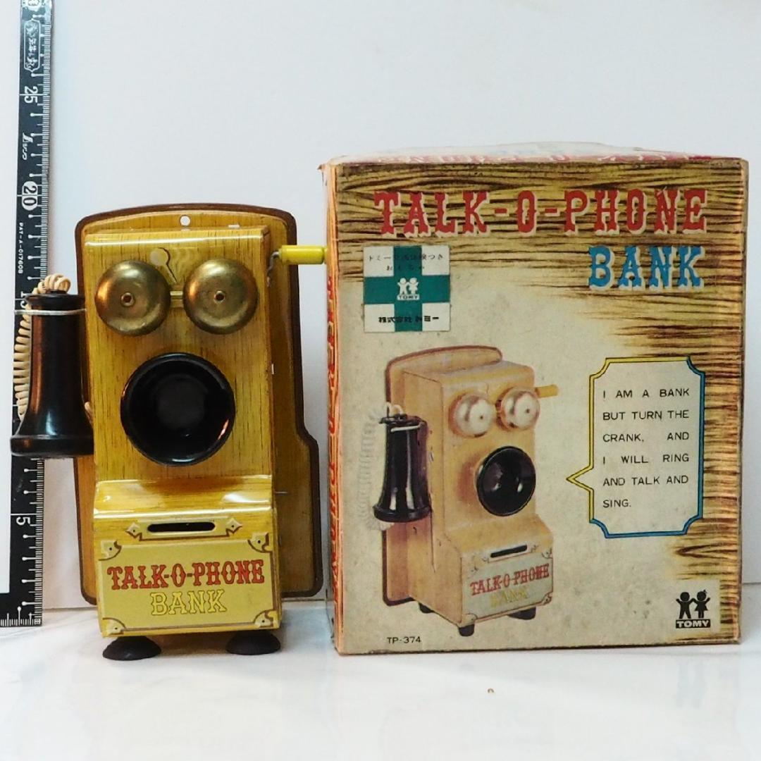 トミー【電話機型 貯金箱 動作不良 ベル鳴りません】ブリキ製TIN TOY