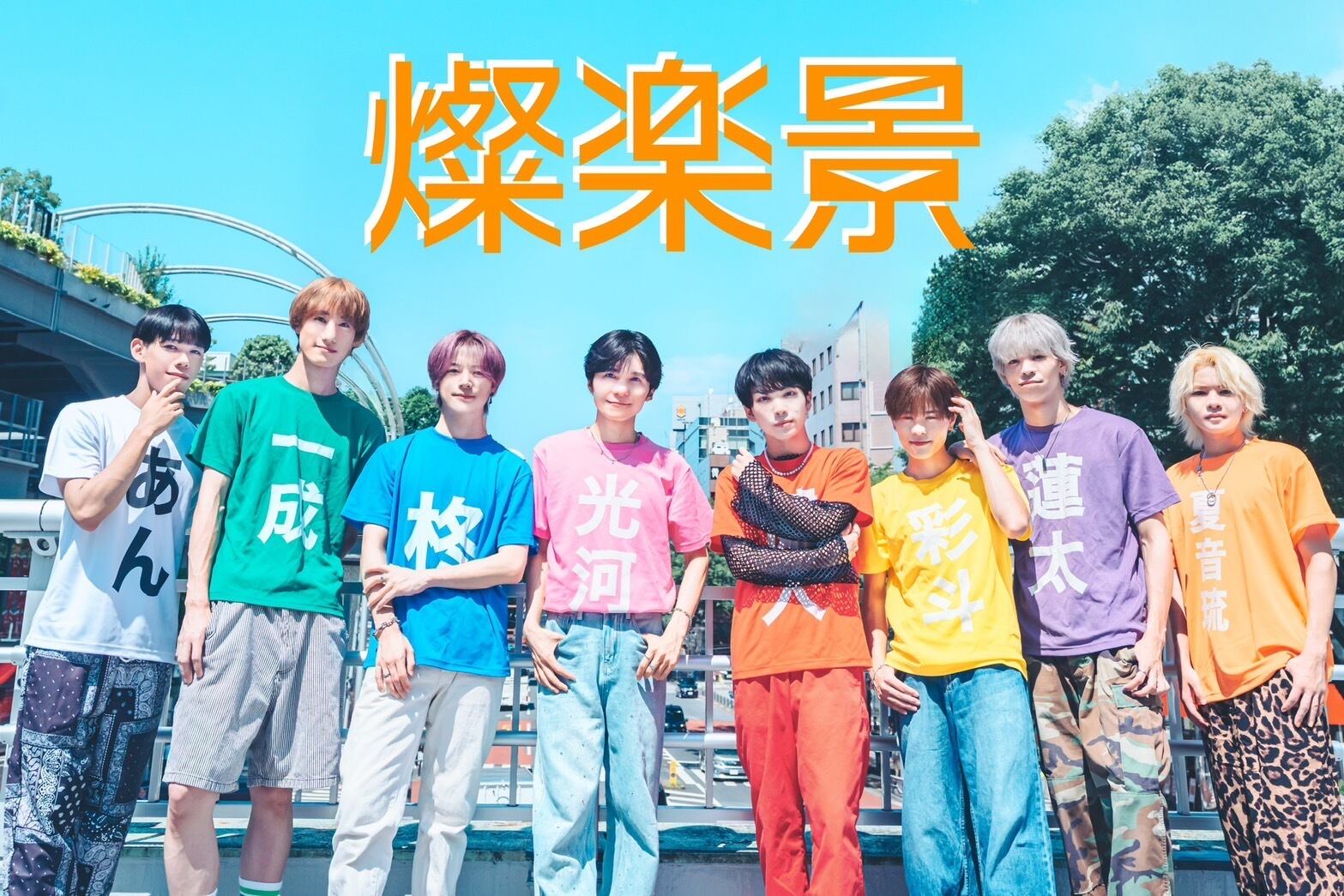 研修生Tシャツソロチェキ(サイン&メッセージ入り) | 燦楽景
