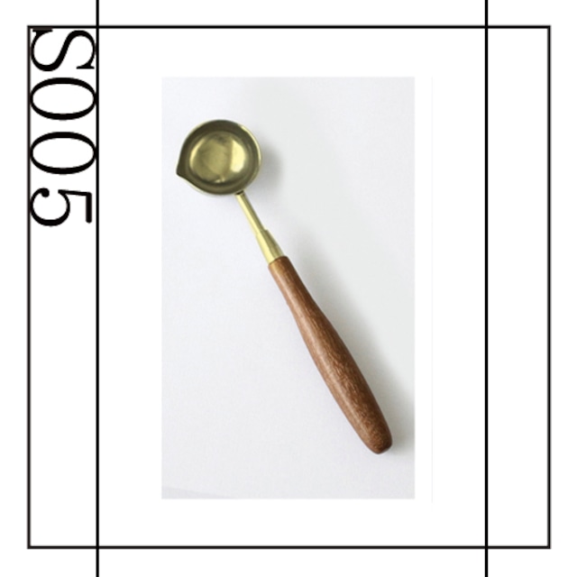 《オーダー品》【シーリングスプーン／封蝋匙】「s005／道具」専用スプーン、ロングタイプ、ロング丈、ゴールドメッキ、木製