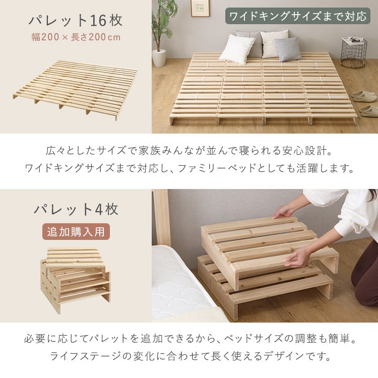 天然木　すのこパレットベッド　8枚入り 組み合わせ自由　シングル 組み合わせ自由！ 天然木 すのこパレットベッド 8枚セット(シングル