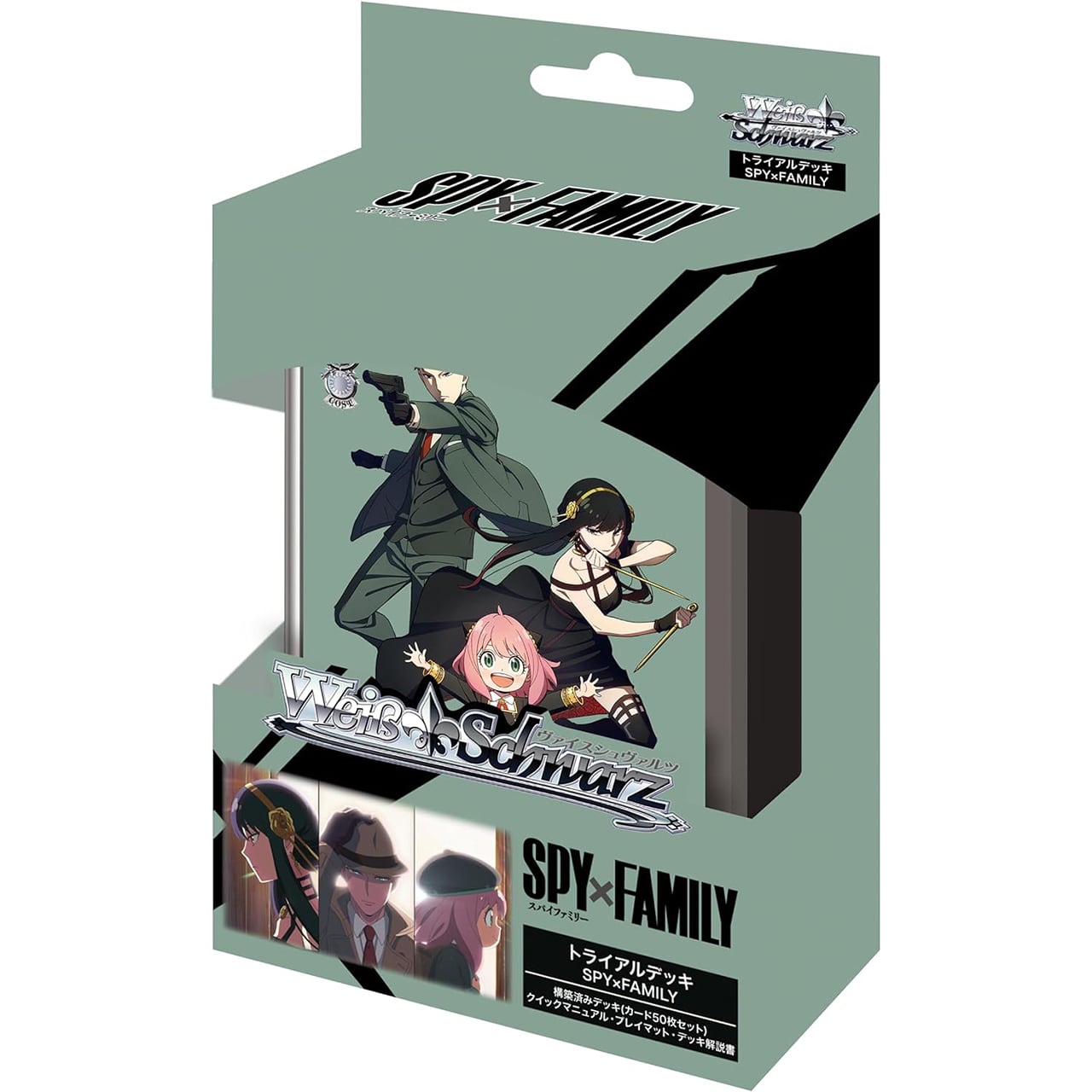 【ヴァイスシュヴァルツ】トライアルデッキ SPY×FAMILY