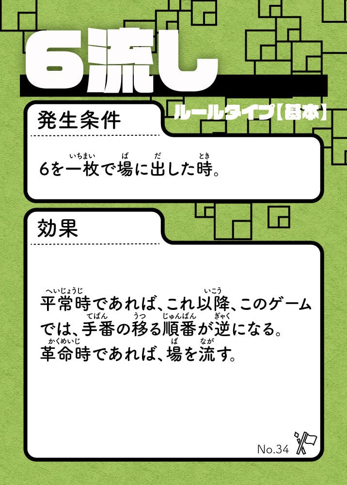 【未開封含む】豪華33点　ボードゲーム　大量おまとめセット 大富豪＋ 拡張セット1A 大革命時代 | mimic games | ボードゲーム