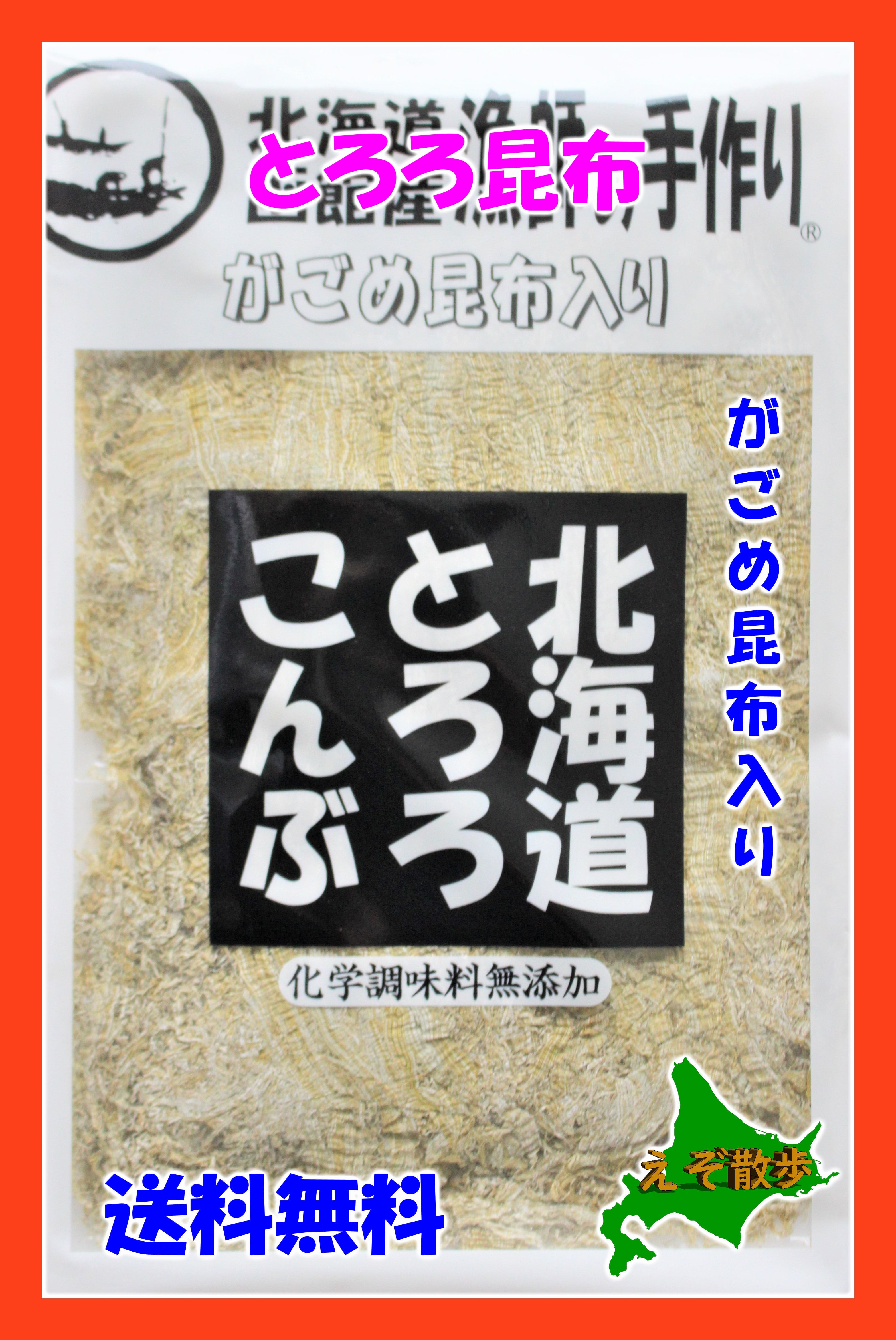 北海道とろろこんぶ　えぞ散歩