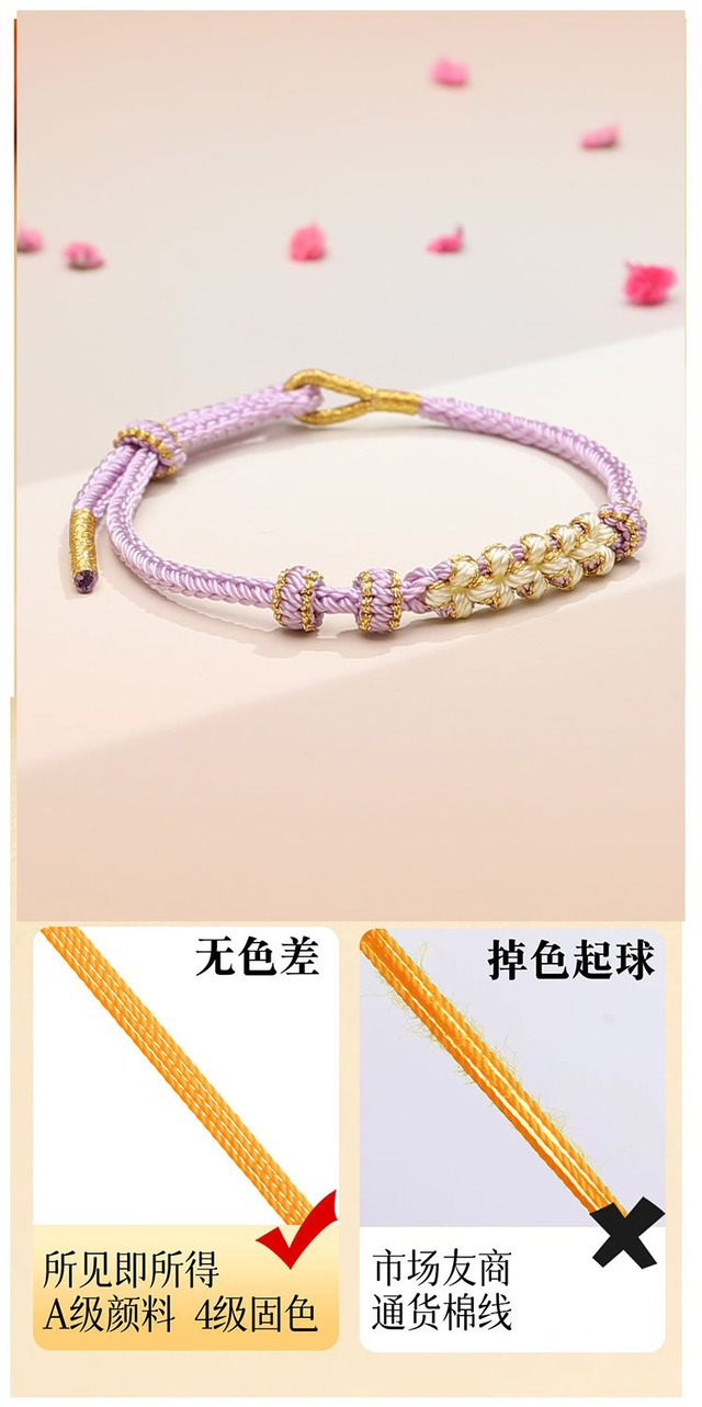 桃の花ブレスレット