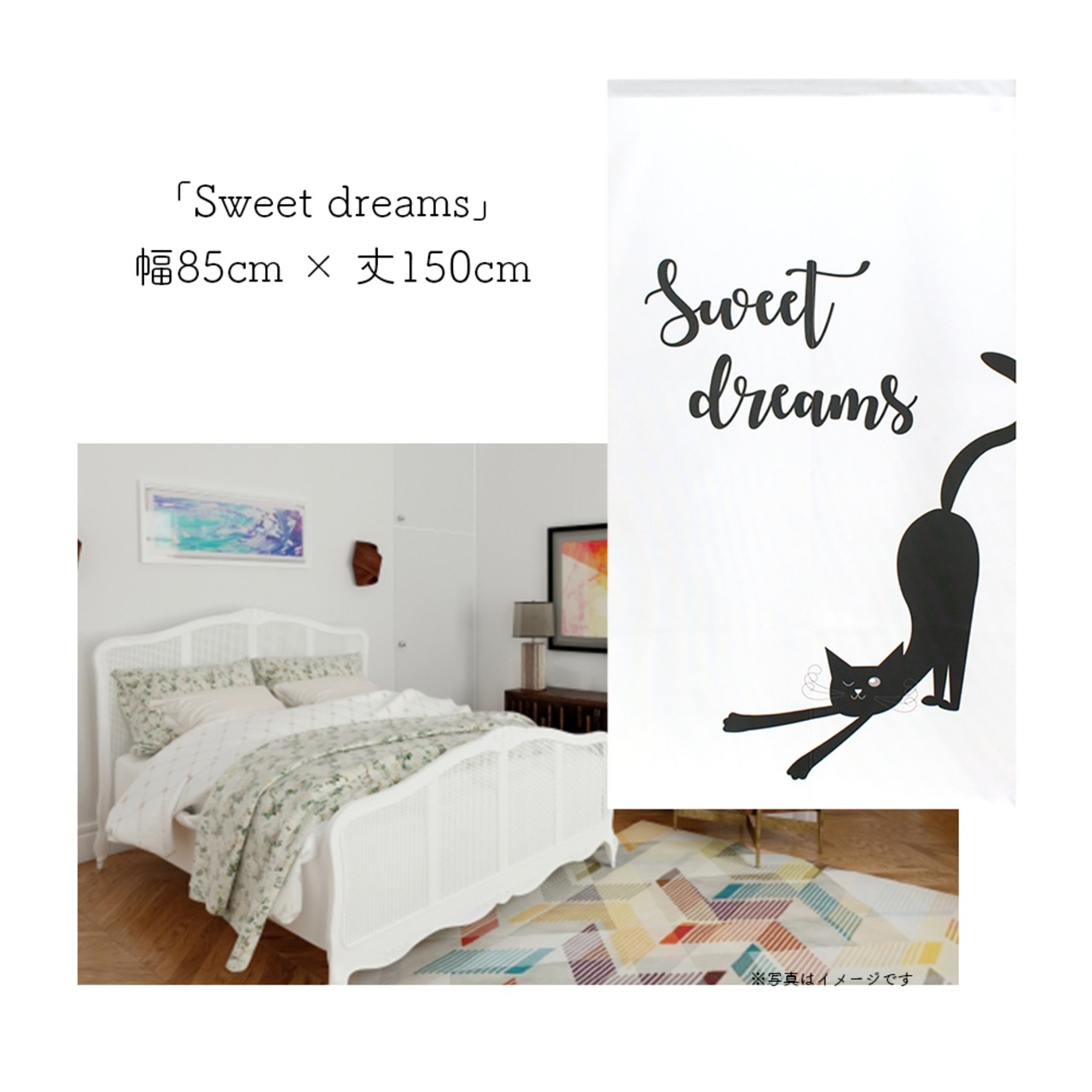 【受注生産】 のれん Sweet_dreams  幅85ｘ丈150cm