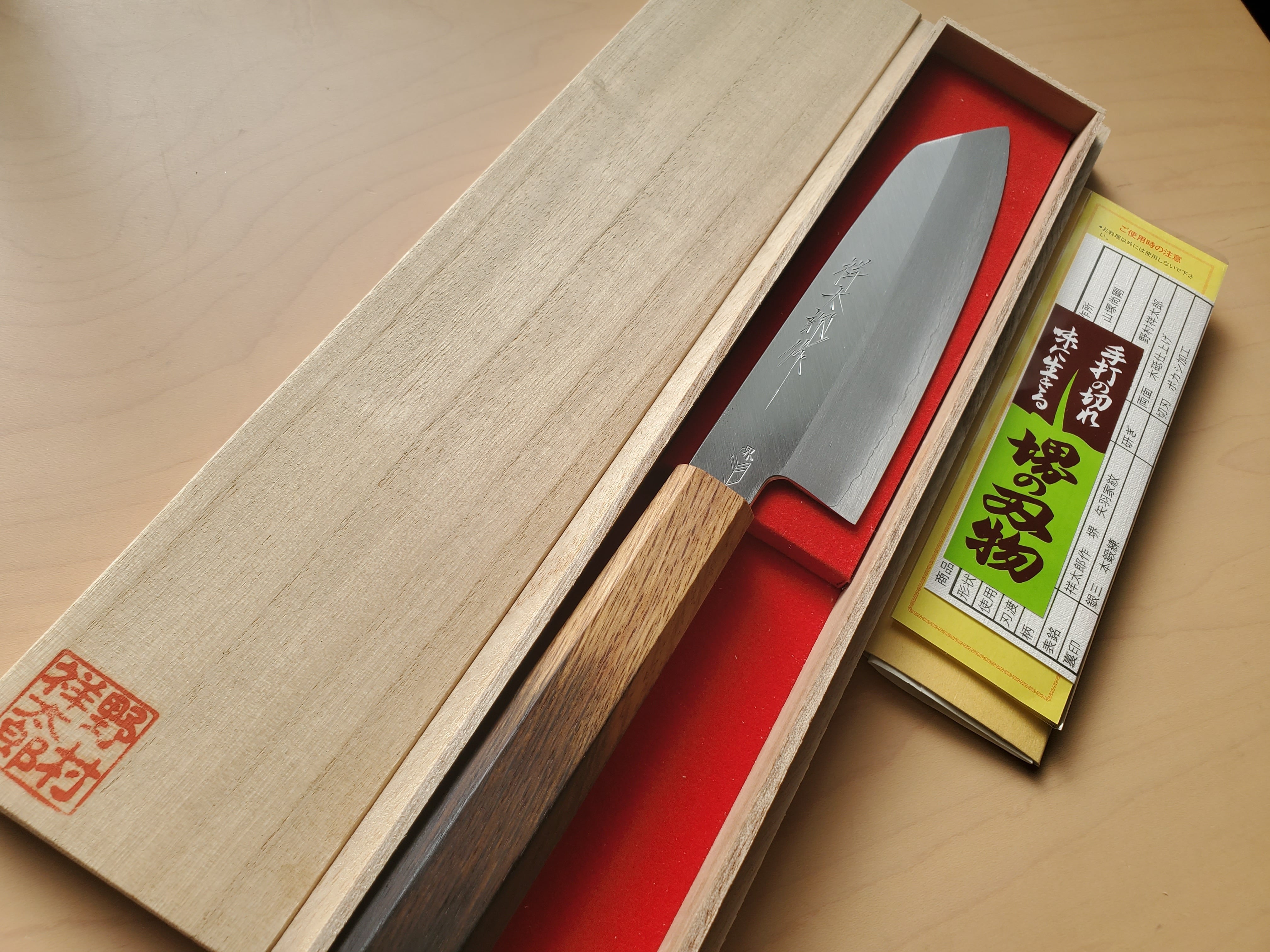 鍛冶 山塚刃物】銀三 切付型 両刃文化包丁 6寸 樫八角柄（焼き漆） 桐