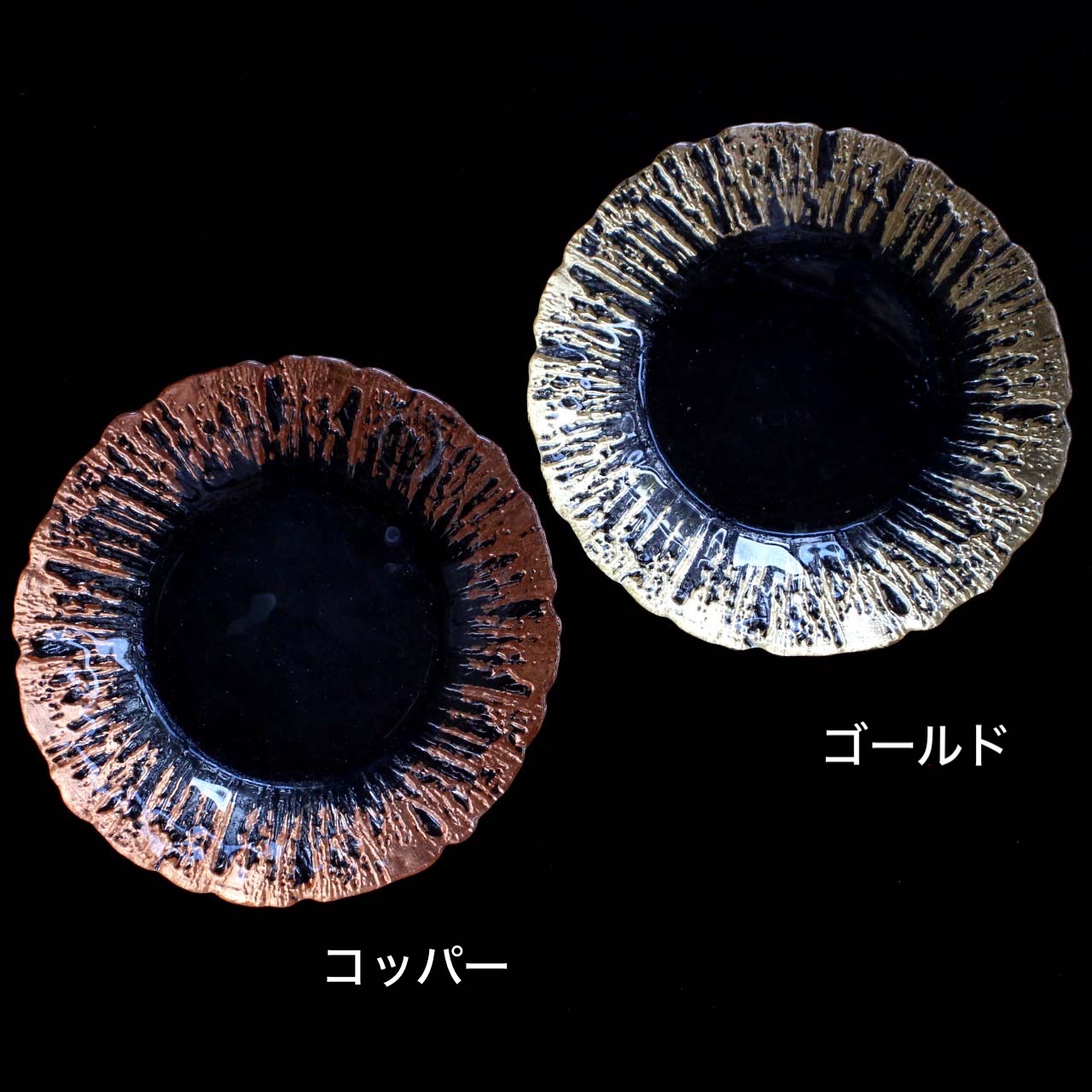 フラッシュ　15ｃｍプレート　ｺﾞｰﾙﾄﾞ＆ｺｯﾊﾟｰ