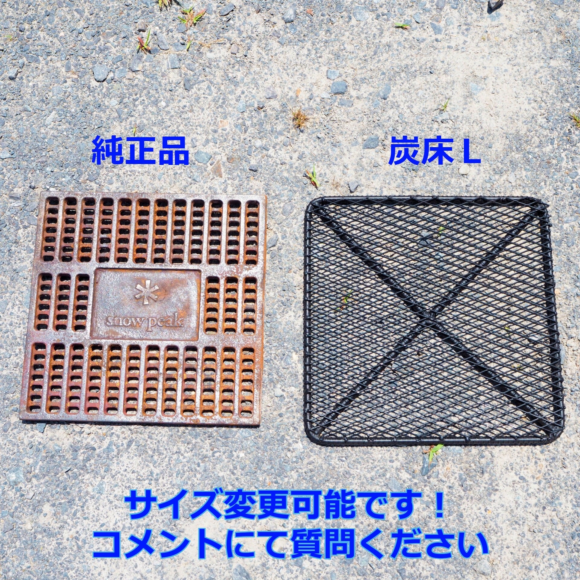 スノーピーク焚火台L用 炭床L | TamTamDIY スノーピーク焚火台L用 炭床L | TamTamDIY