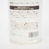 アウトドア洗剤 Great Wash（登山ウェア洗濯洗剤）