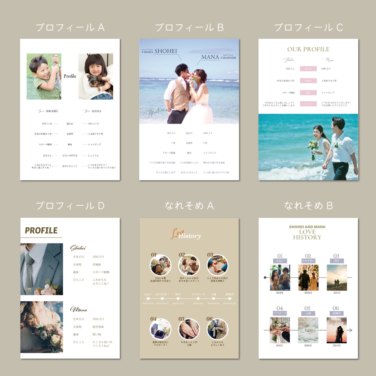 カラー変更OK<<自由な組み合わせ>>結婚式_プロフィールブック＊席次表 