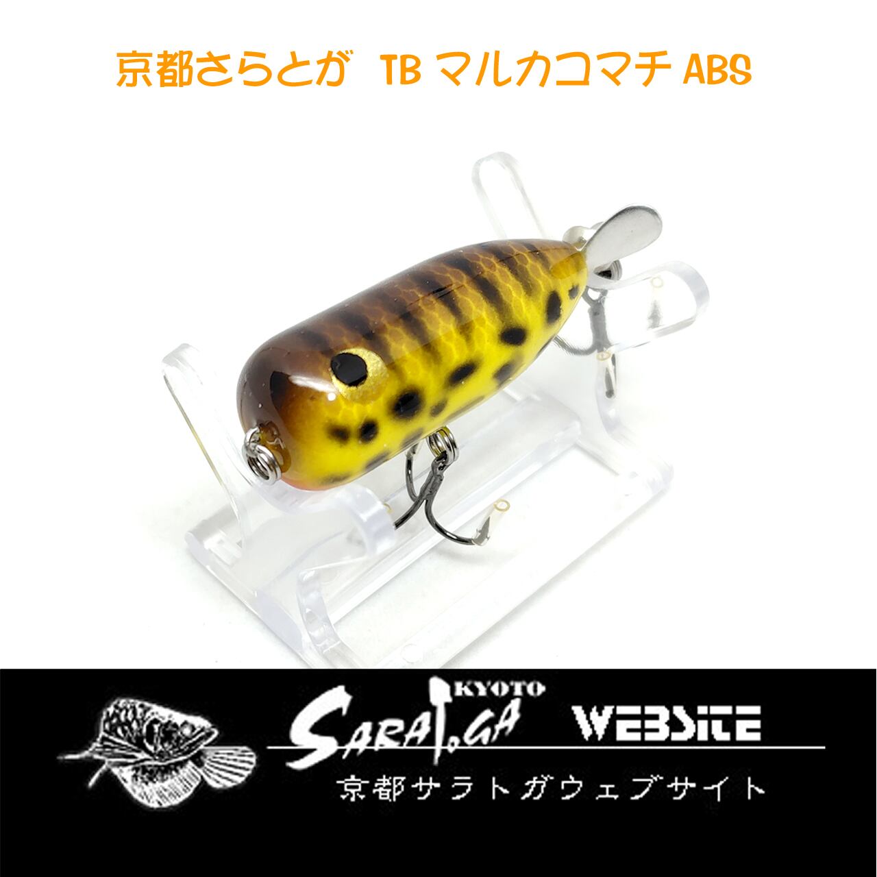 ザウルスセット D ラージマウスオリジナル Wアンクルスミスなど