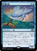 MTG《夢潮の鯨/Dreamtide Whale(MH3)》日本語