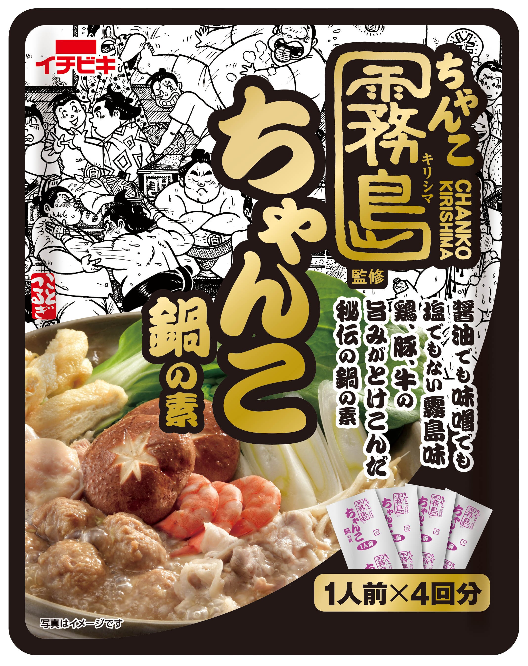 ちゃんこ霧島監修 ちゃんこ鍋の素 1人前×4入 160g | 霧島オンライン