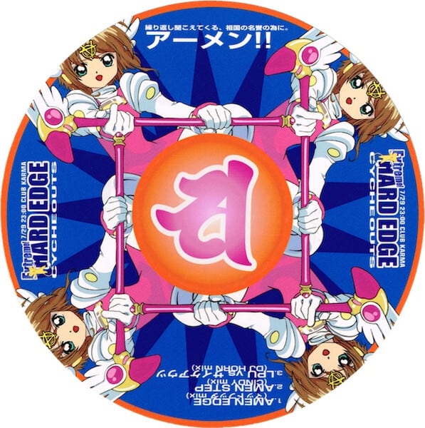 CD-R】サイケアウツG – 20060217 | L.P.U.RECORDS