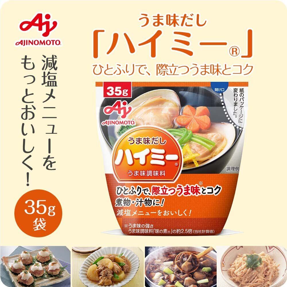 数量限定】35g袋×2個 うま味だし・ハイミー 味の素 | Pay ID
