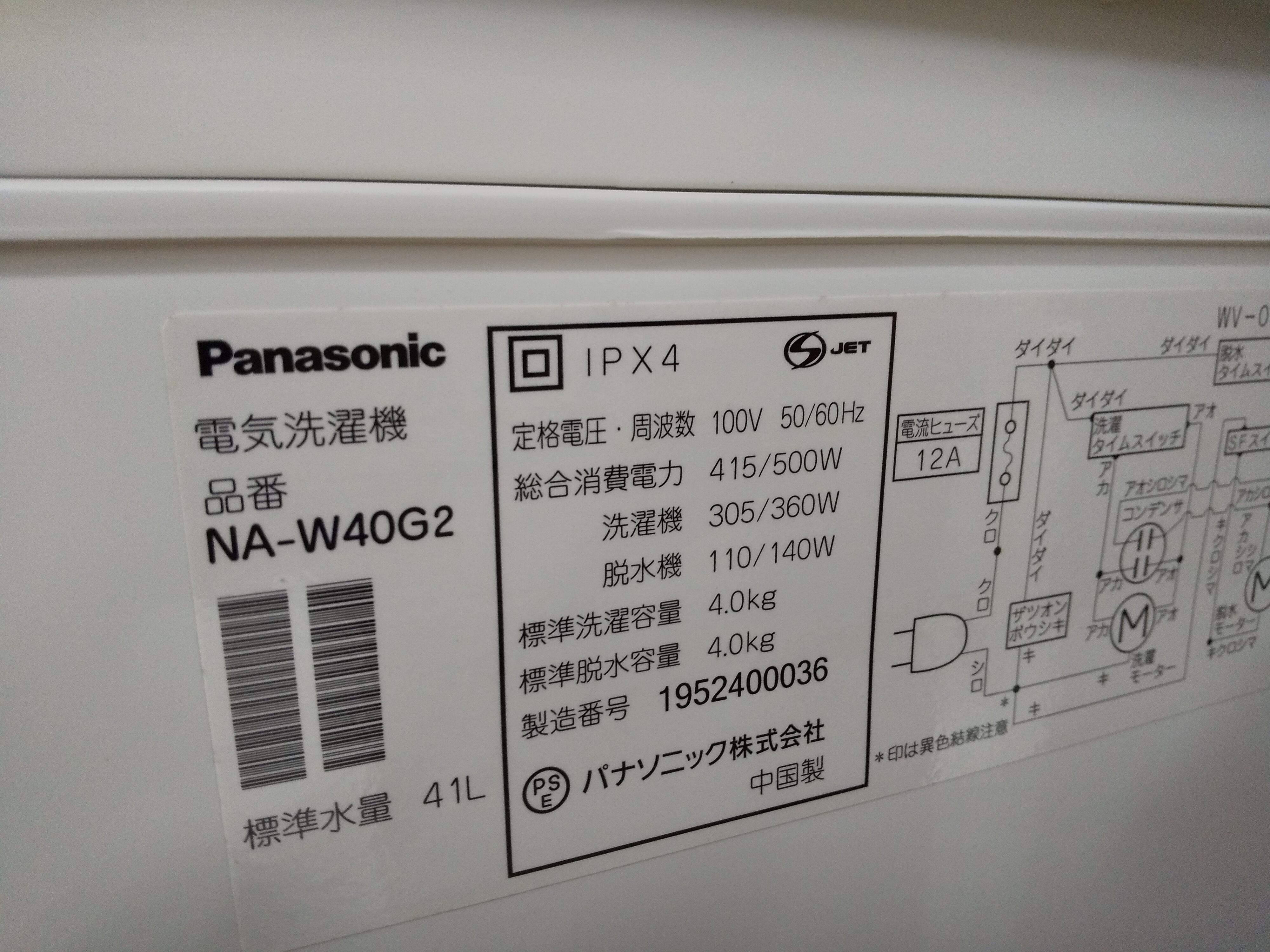 パナソニック 二槽式洗濯機 4.0K NA-W40G2 2019 | 高く買取るゾウ  