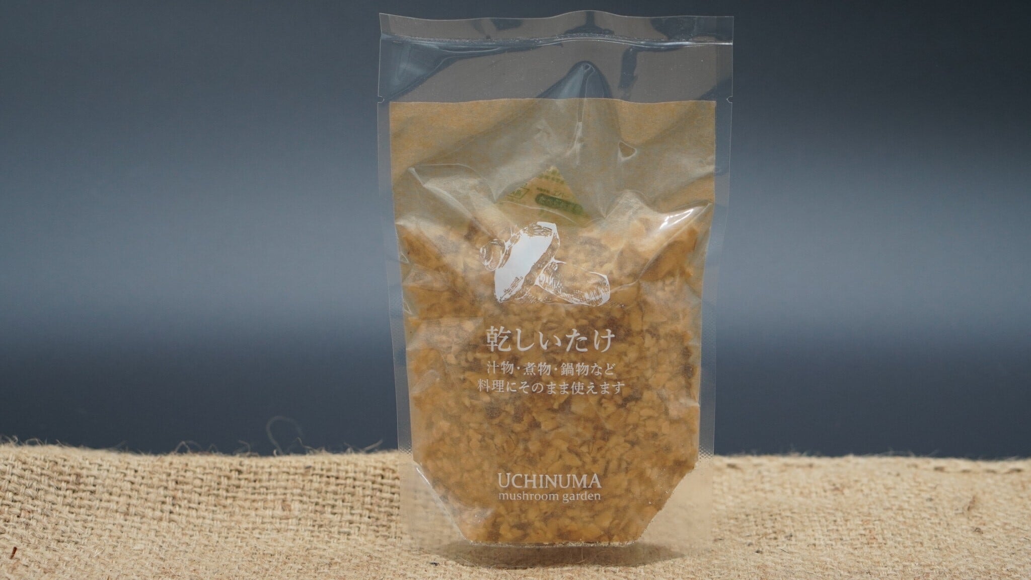 乾しいたけ（クラッシュ）