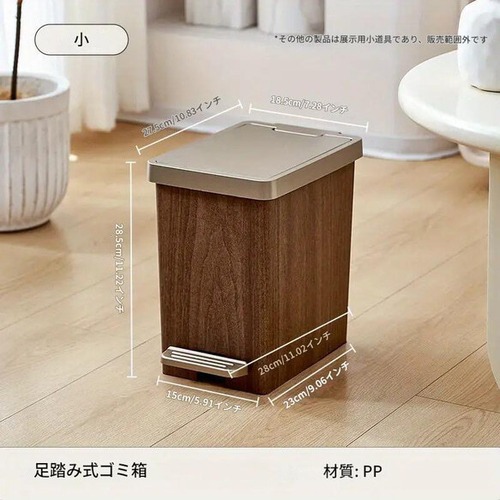 ゴミ箱 蓋付き 小 踏み込み式 プッシュ式 幅18.5cm 木目調 プラスティック 軽量 おしゃれ 北欧